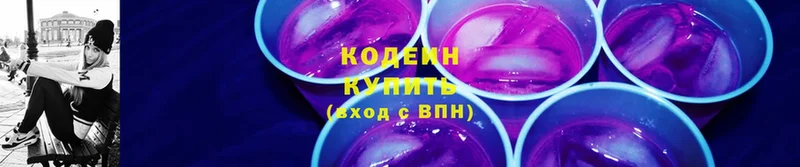 Кодеиновый сироп Lean Purple Drank  mega ссылки  Рязань  купить  сайты 