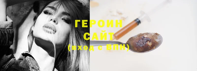 Героин Heroin  Рязань 