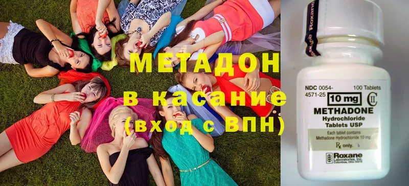 МЕТАДОН кристалл  Рязань 